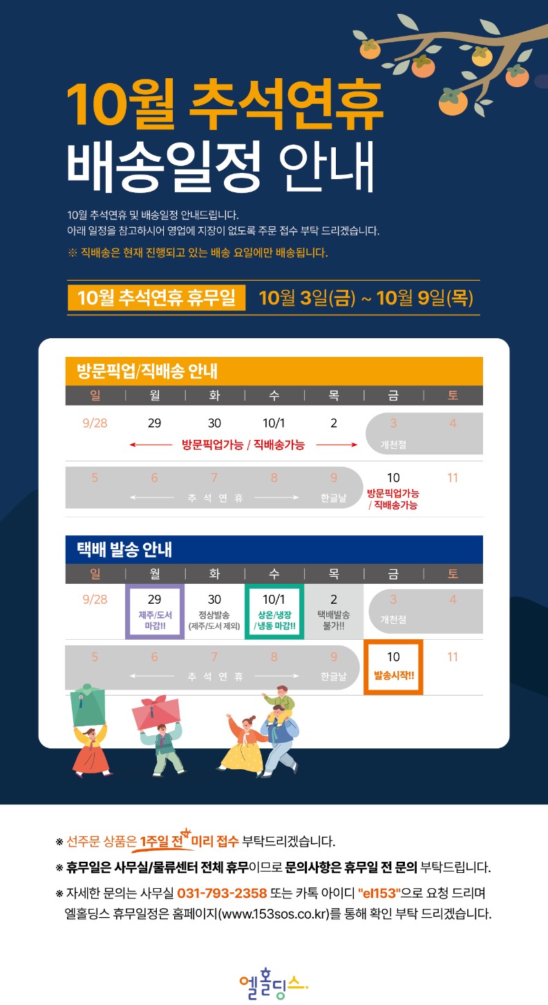 2025추석_홈피.jpg