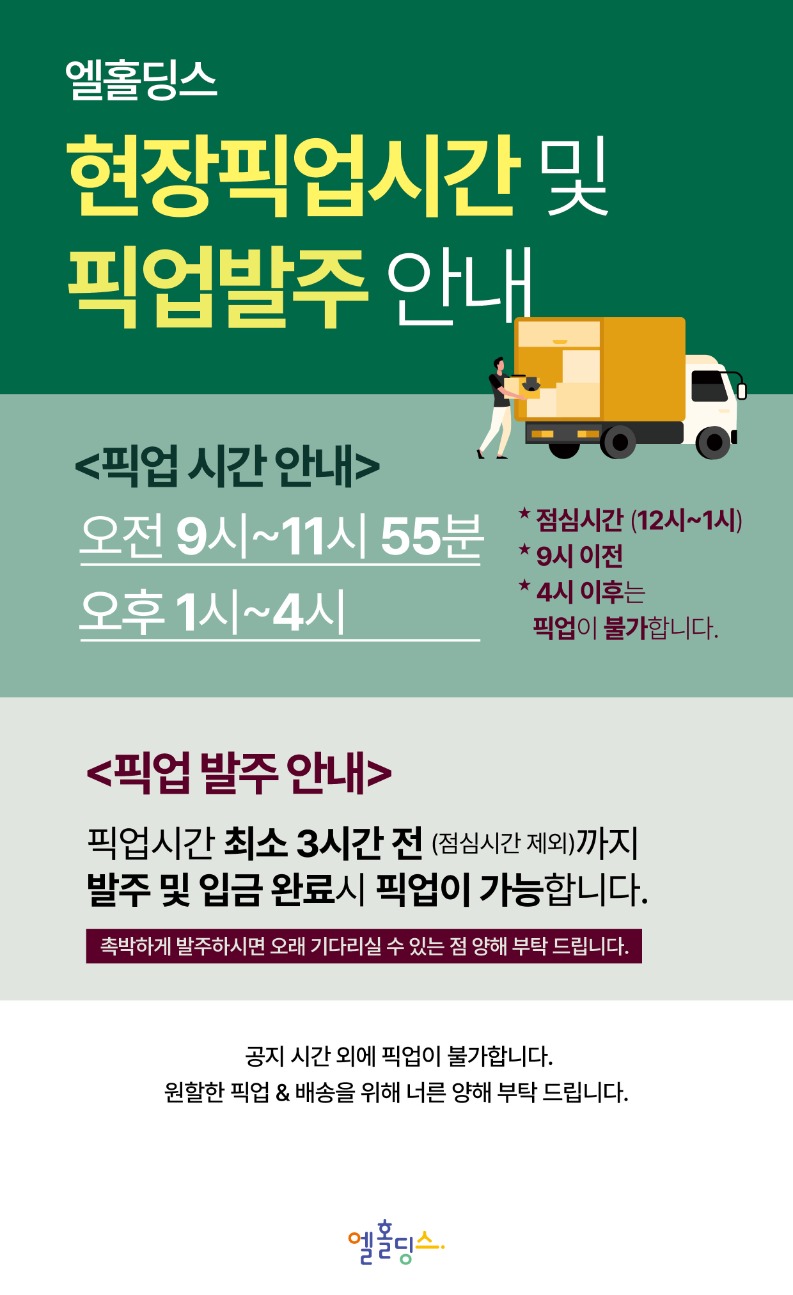 팝업_픽업.jpg