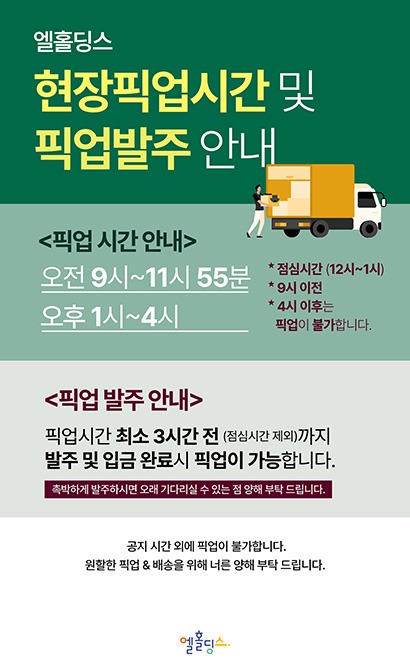 팝업_픽업.jpg