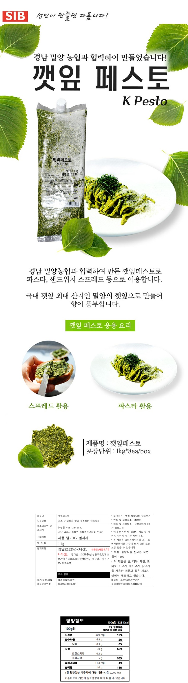 de_F0012764_깻잎페스토.jpg