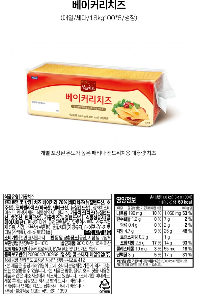 de_F0012765_베이커리치즈.jpg