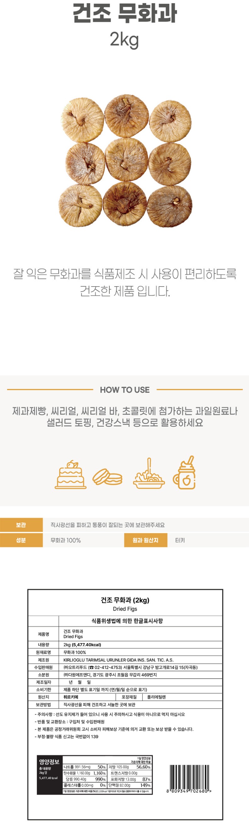 de_F0000958_무화과.jpg
