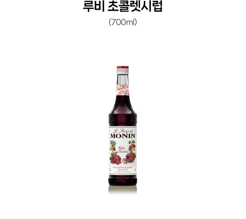 de_F0012802_MONIN(모닌)_루비초콜렛시럽.jpg