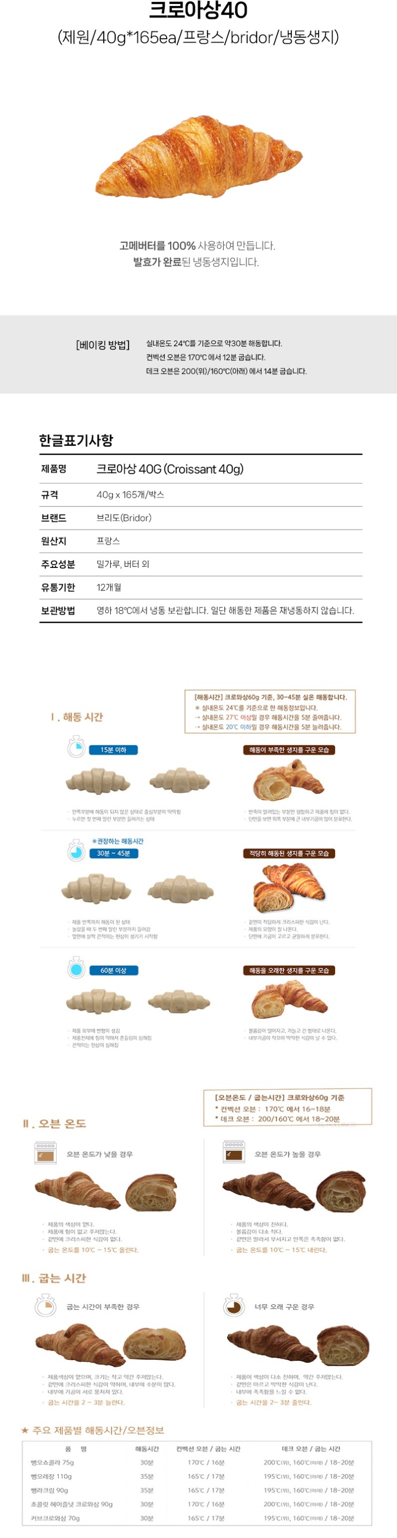 de_F0002100_크로아상40.jpg