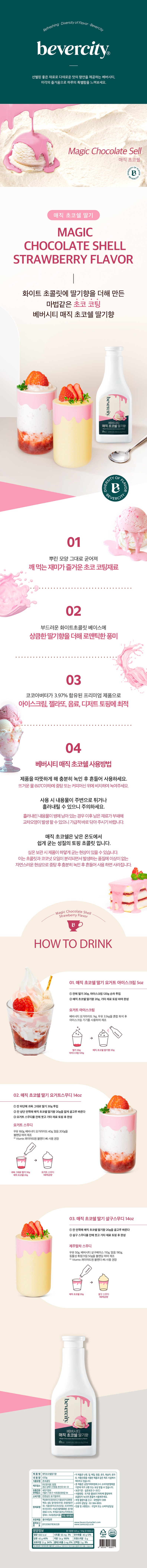 de_f00112822_매직딸기초코쉘450g.jpg