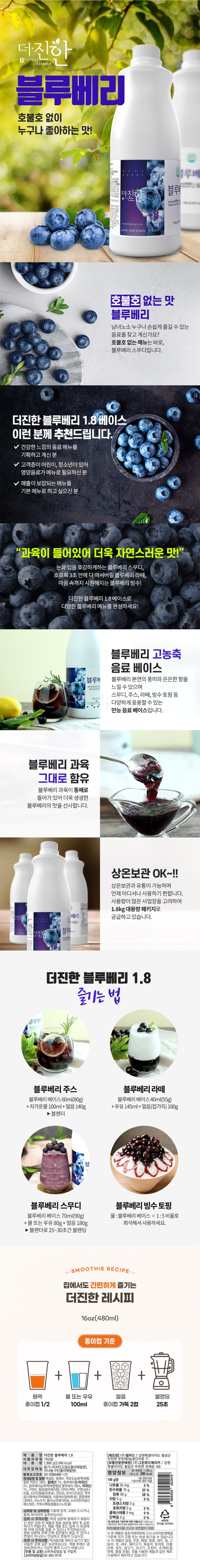de_F0012879_더진한_블루베리스무디.jpg