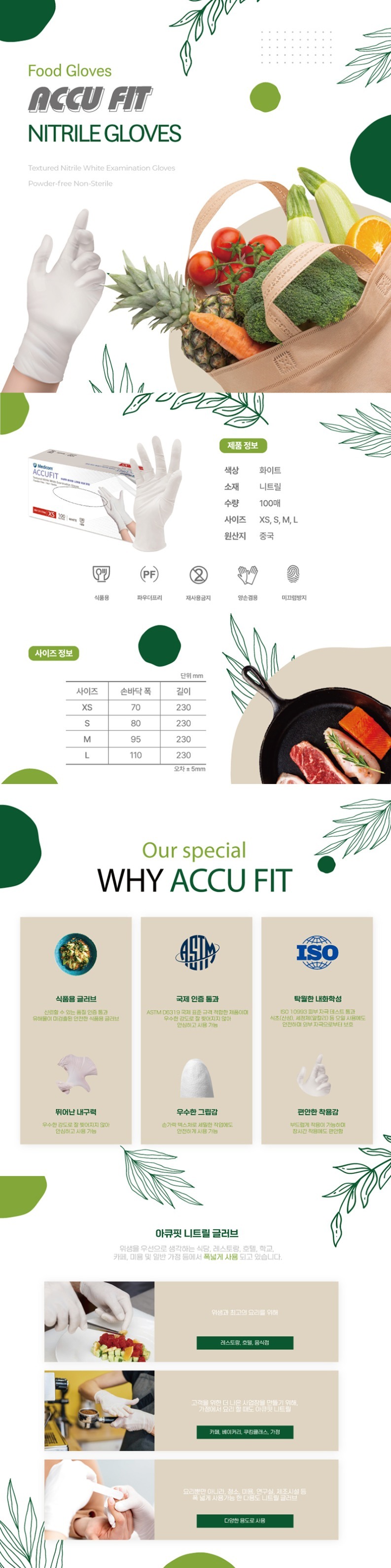 de_K0001741_메디컴_니트릴장갑(XS).jpg