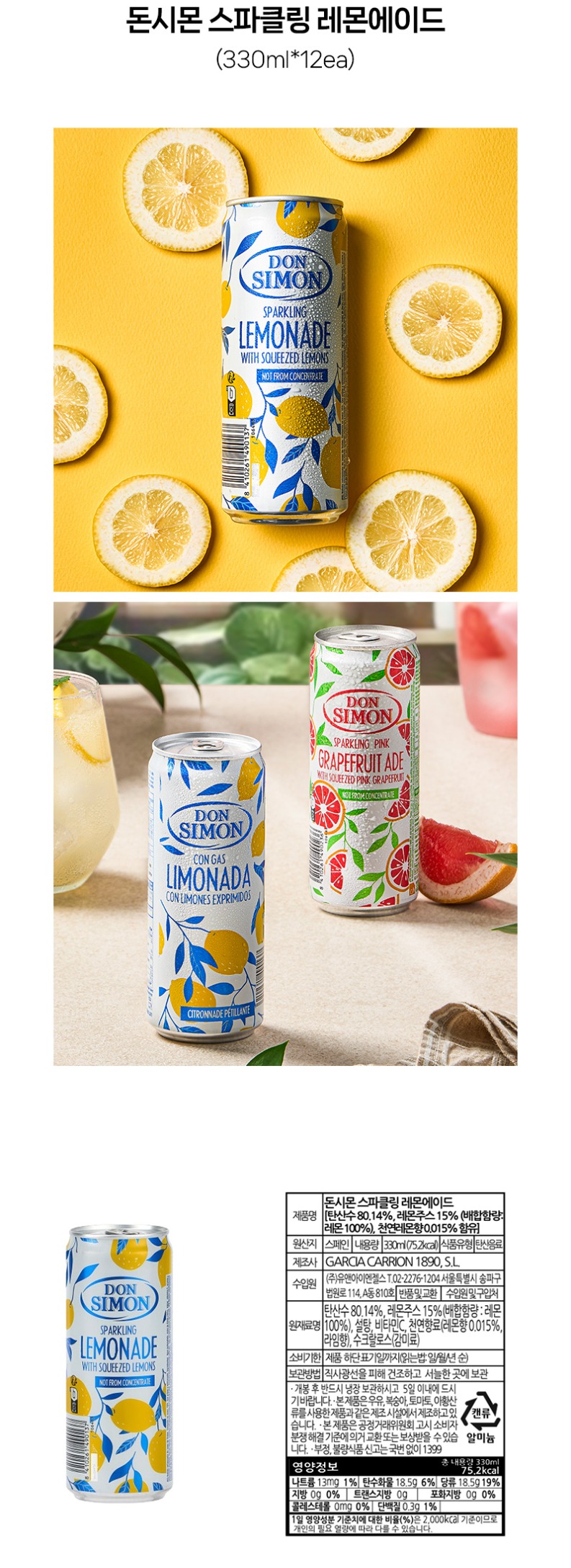 de_F0013040_돈시몬_스파클링레몬에이드.jpg