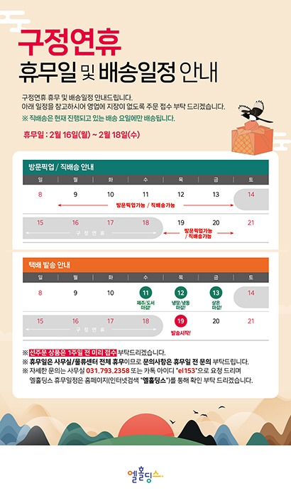 260130_구정연휴안내.jpg
