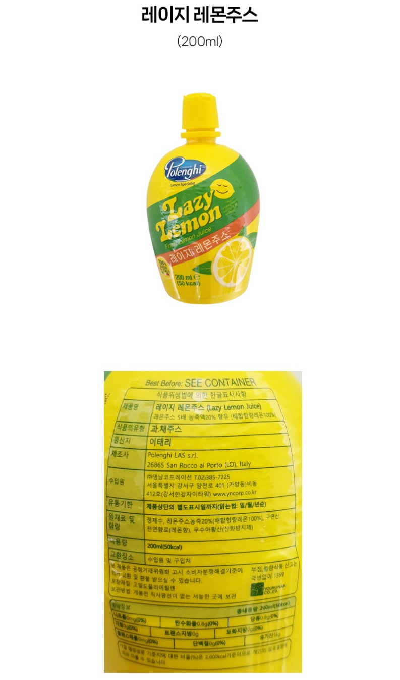 de_F0000615_레이지레몬주스.jpg
