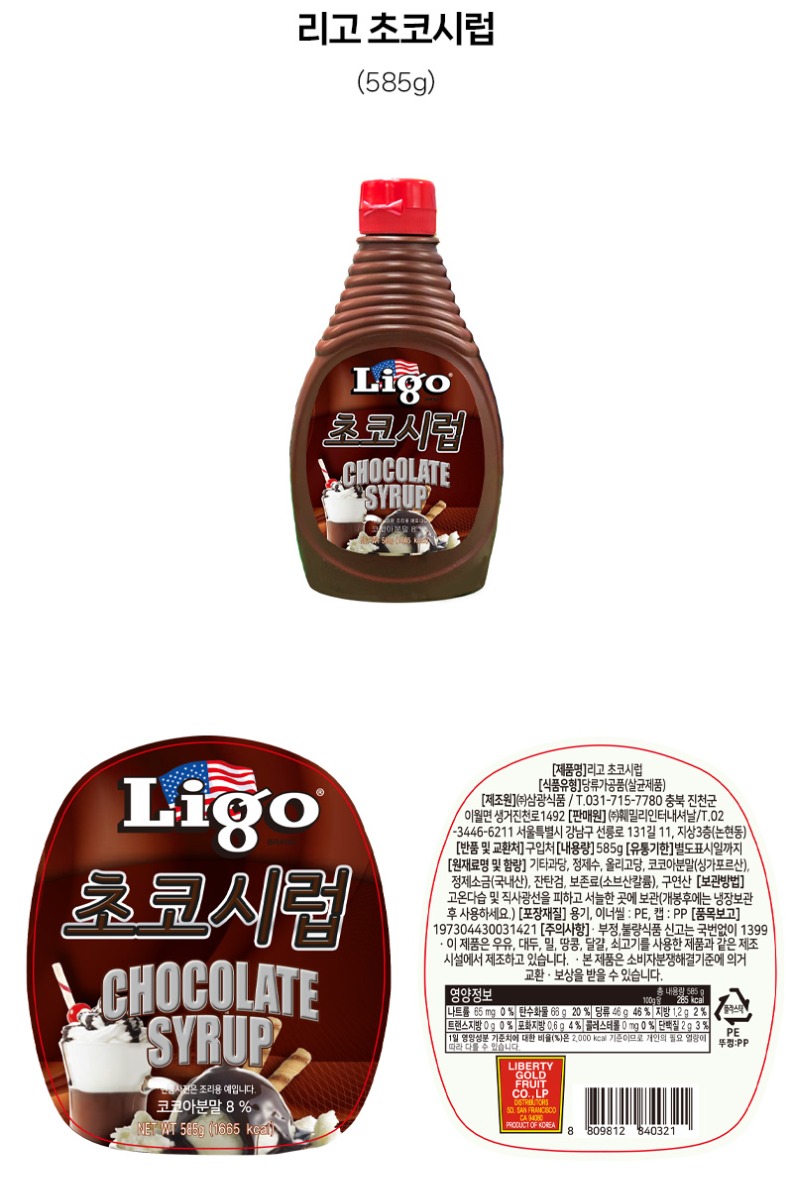 de_F0013049_리고_초코시럽.jpg