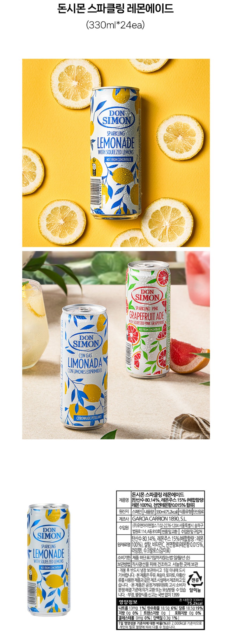 de_F0013040_돈시몬_스파클링레몬에이드.jpg