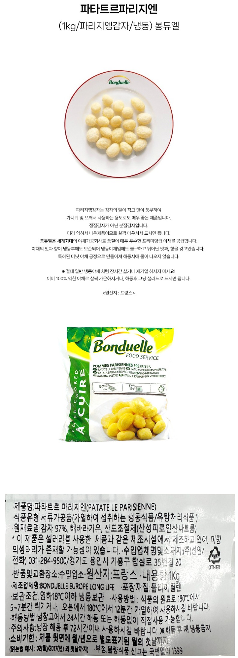 de_F0003563_파타트르파리지엔.jpg