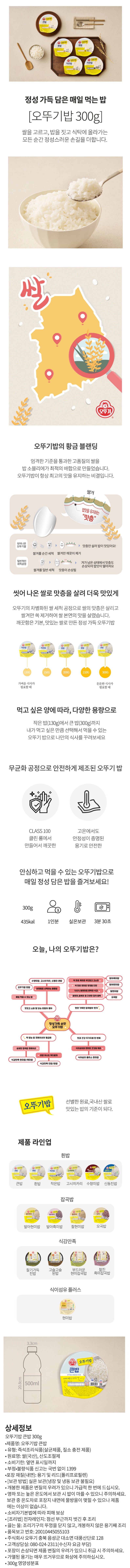 de_F0013170_오뚜기큰밥.jpg