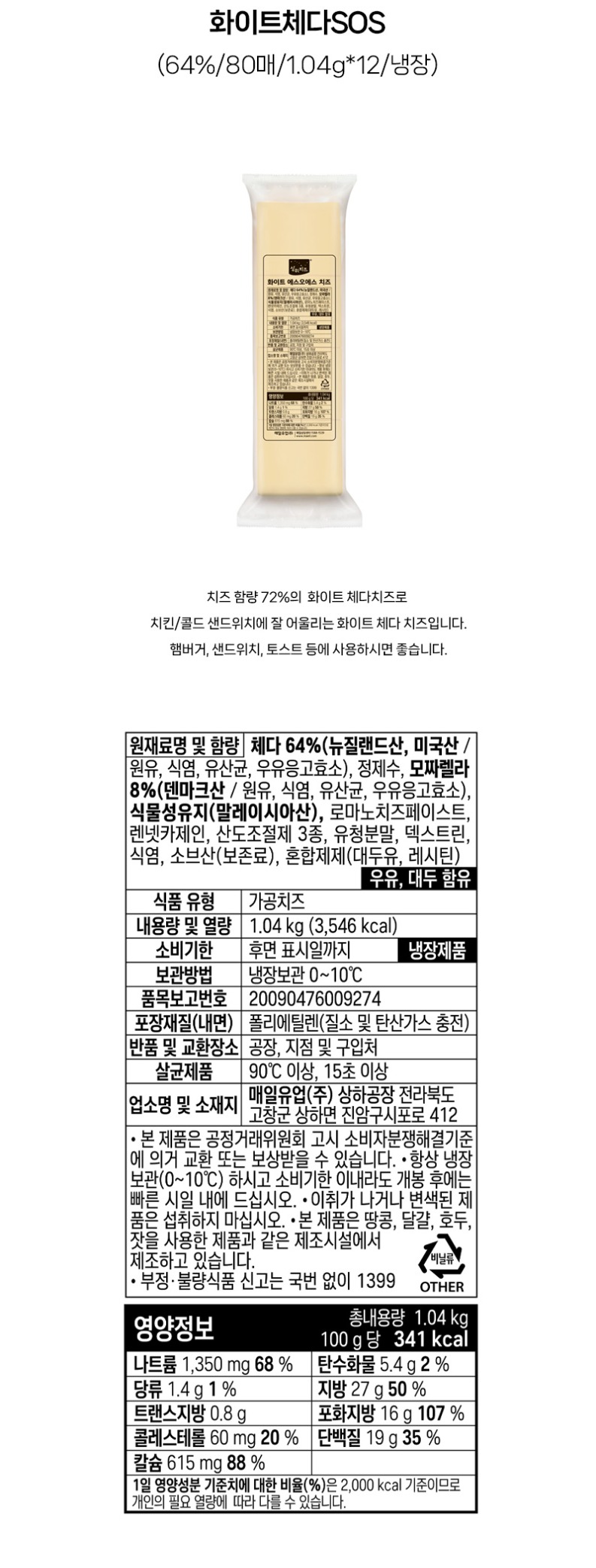 de_F0013197_화이트체다SOS.jpg