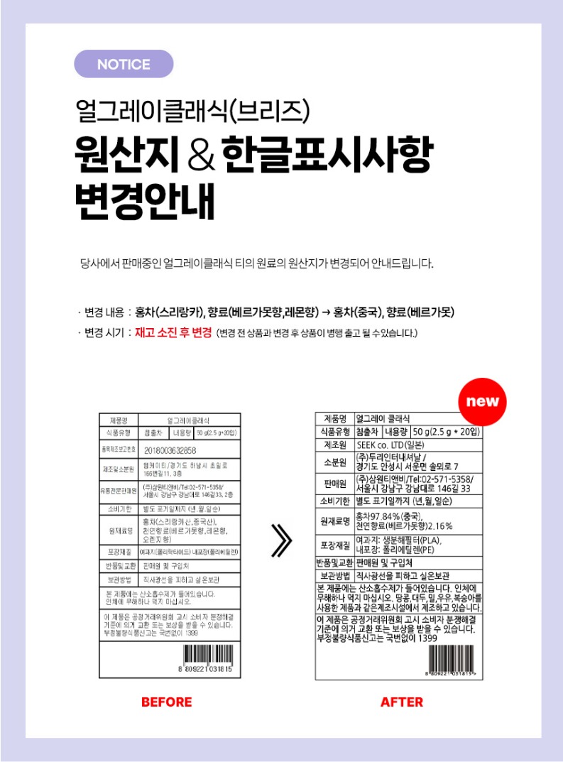 no_F0003027_얼그레이클래식(브리즈).jpg