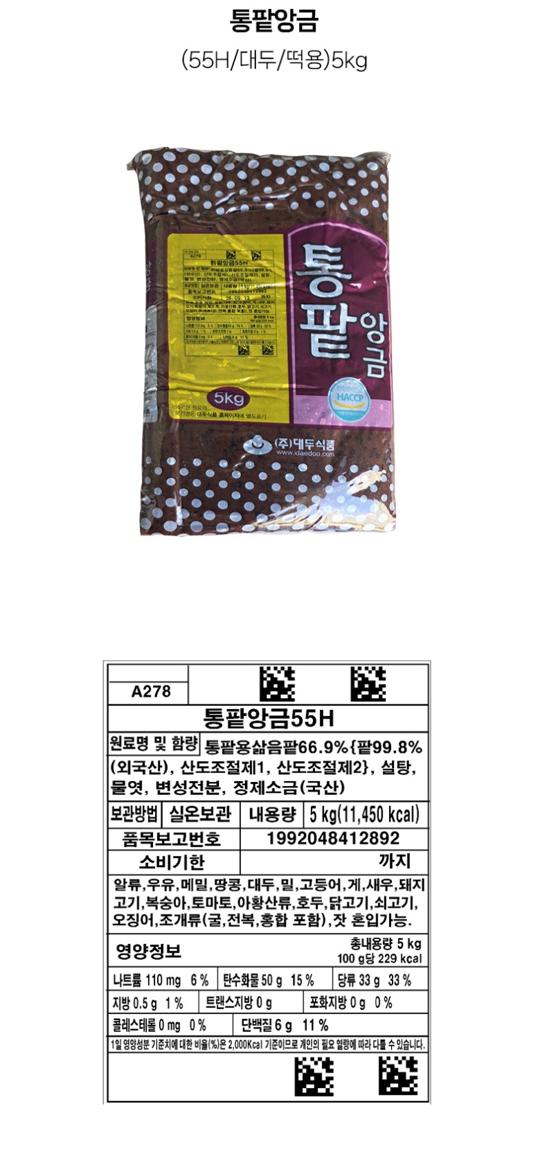 de_F0013193_통팥앙금.jpg