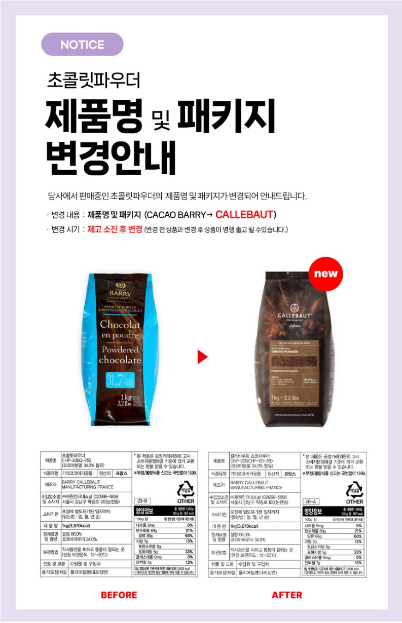 no_F0002080_초콜릿파우더.jpg