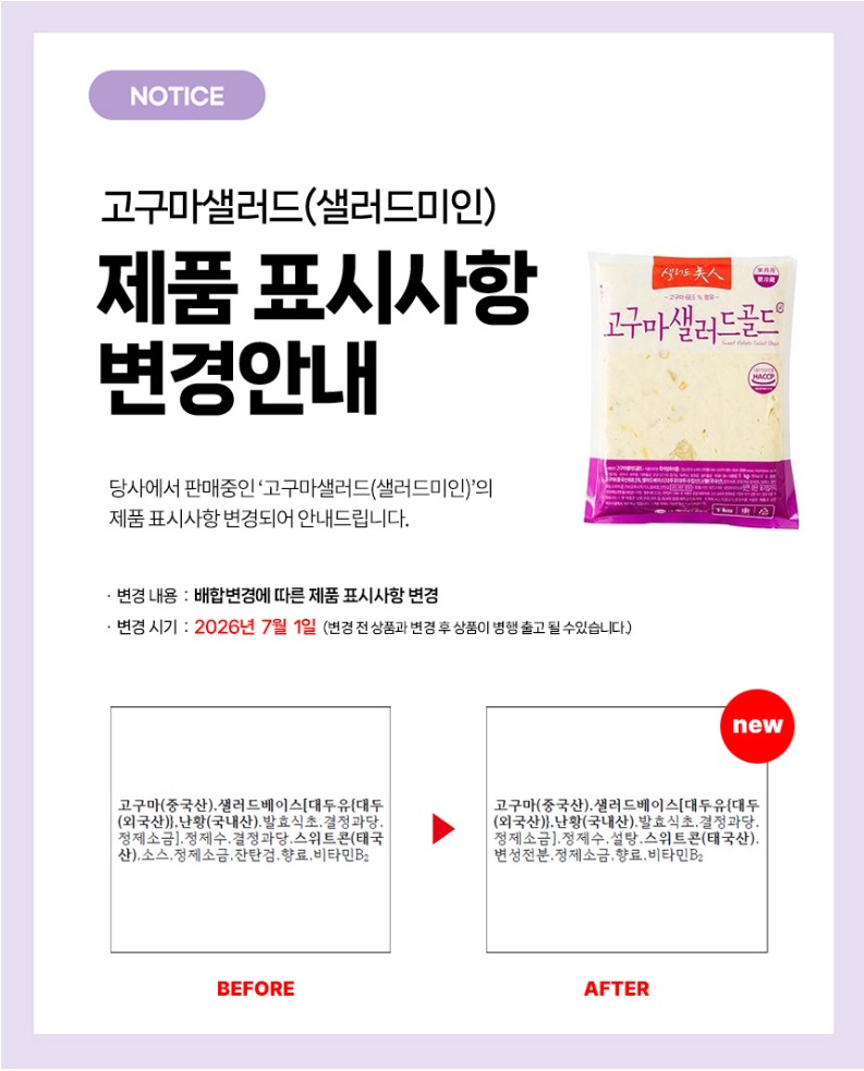 no_F0001153_고구마샐러드.jpg