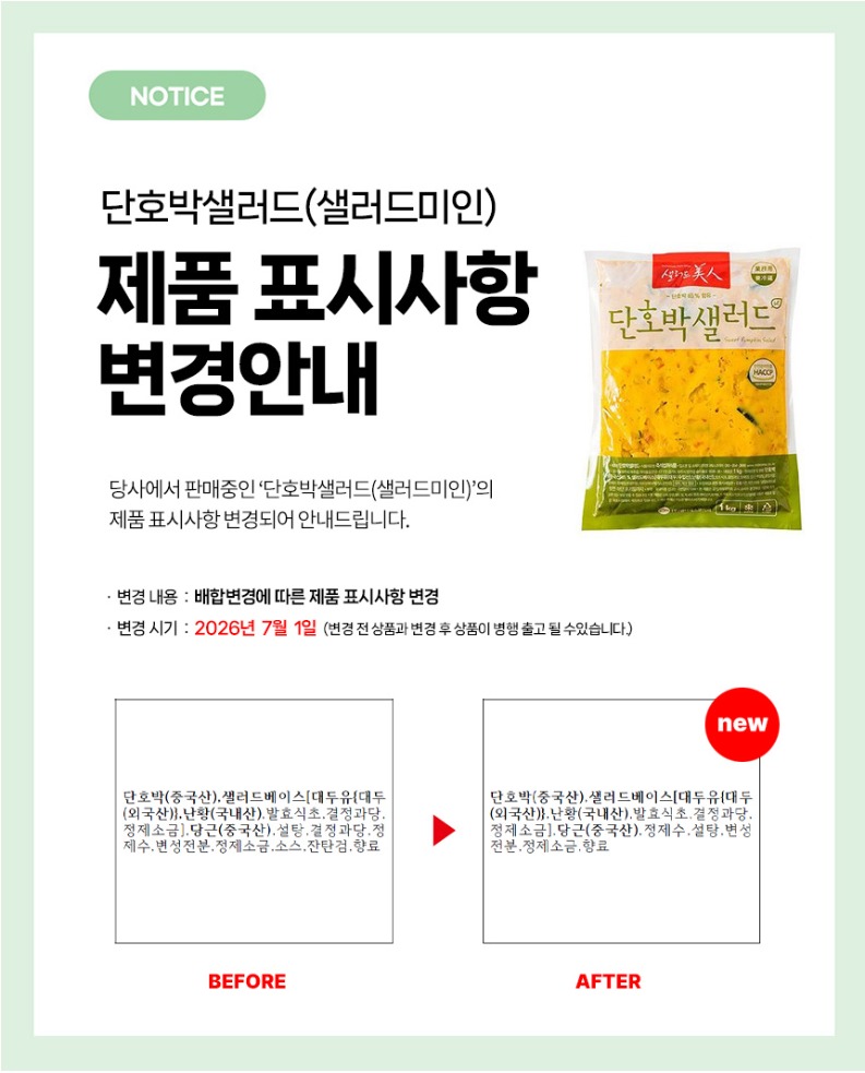 no_F0001155_단호박샐러드.jpg