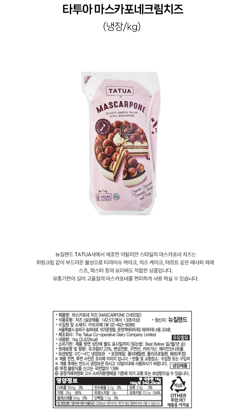 de_F0013232_타투아마스카포네크림치즈.jpg