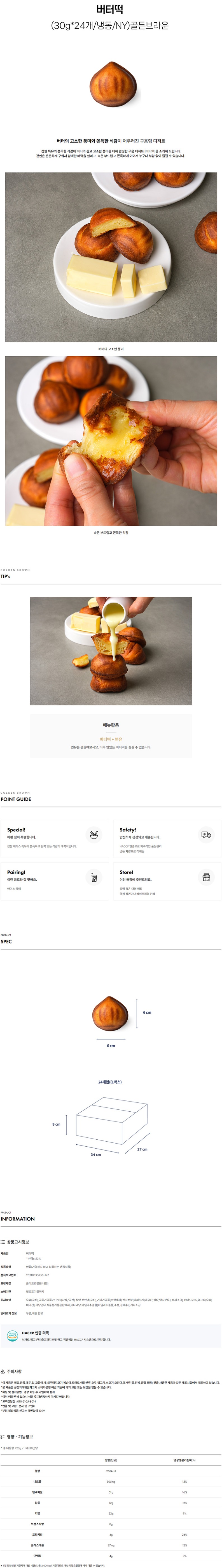 de_F0013228_버터떡.jpg