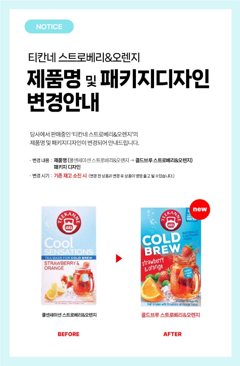 no_F0010866_티칸_쿨센세이션.jpg