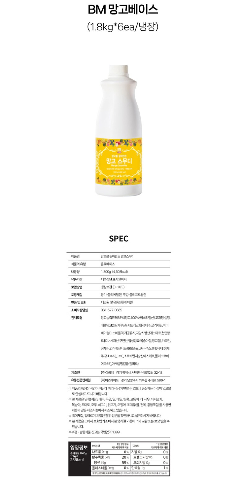 de_F0012468_BM(비즈메이드)_망고베이스.jpg