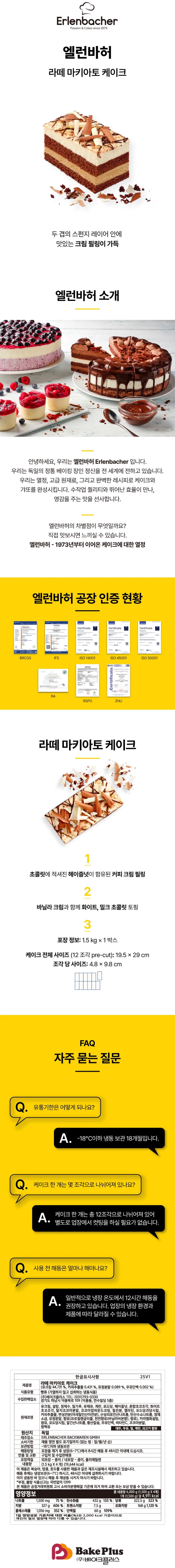 de_F0013237_엘런바허_라떼마키아토케이크.jpg