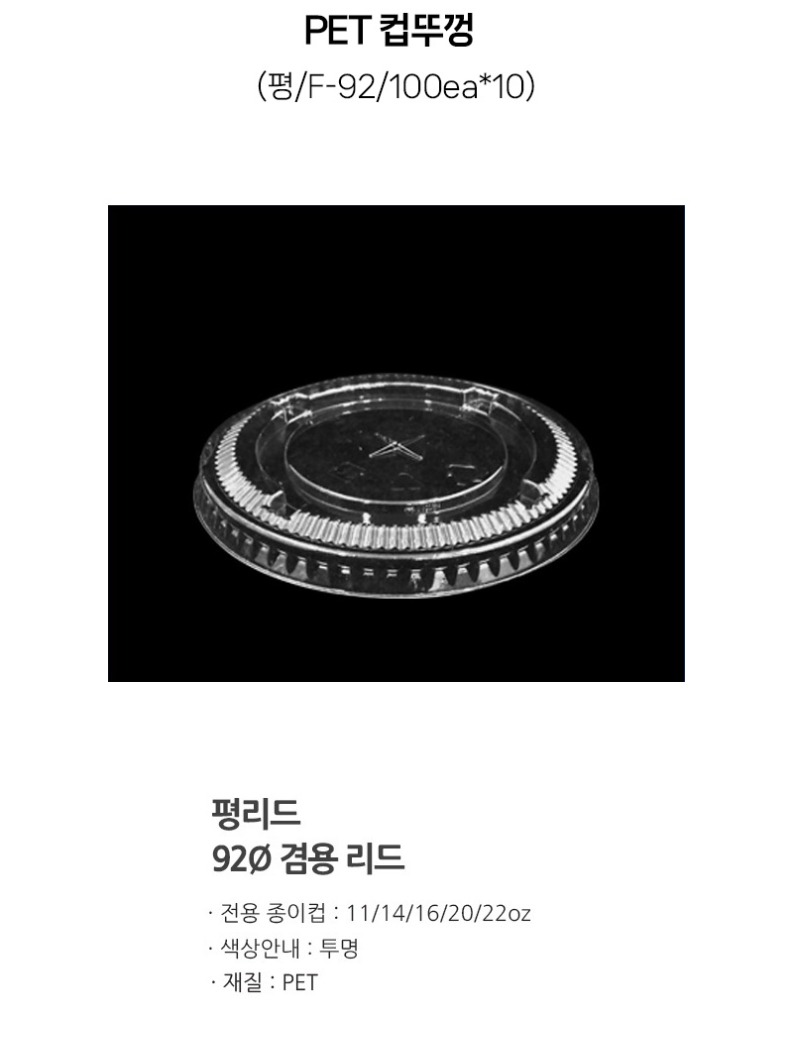 de_C0001187_실속형_컵뚜껑.jpg