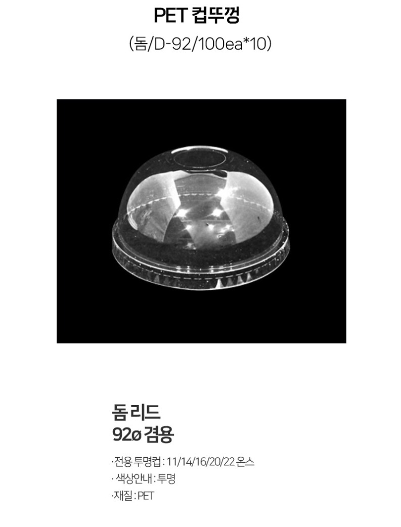 de_C0001188_실속형_컵뚜껑.jpg