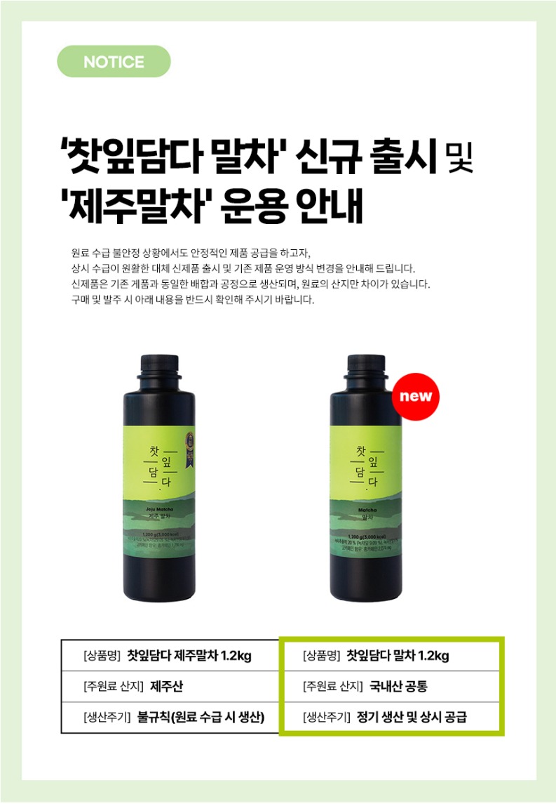 no_F0010801_스위트컵_찻잎담다-제주말차_0521.jpg