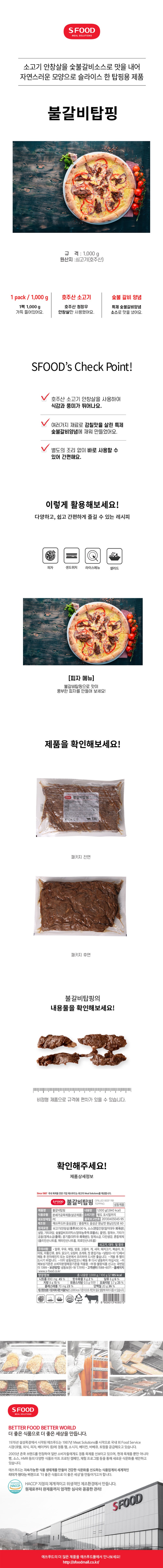 de_F0002690_불갈비탑핑.jpg