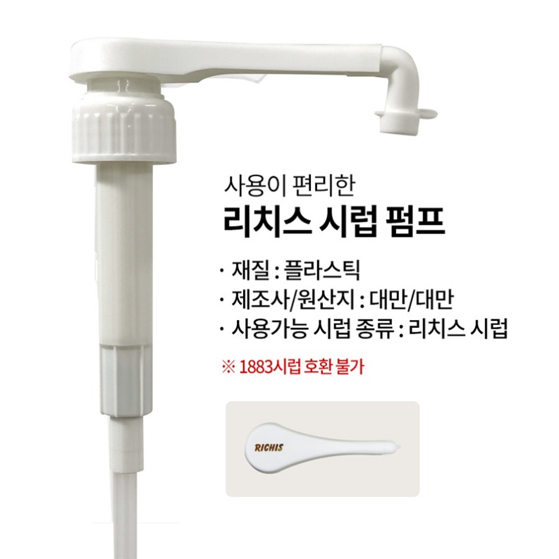 de_F0000825_동서_슈가시럽펌프8ml.jpg