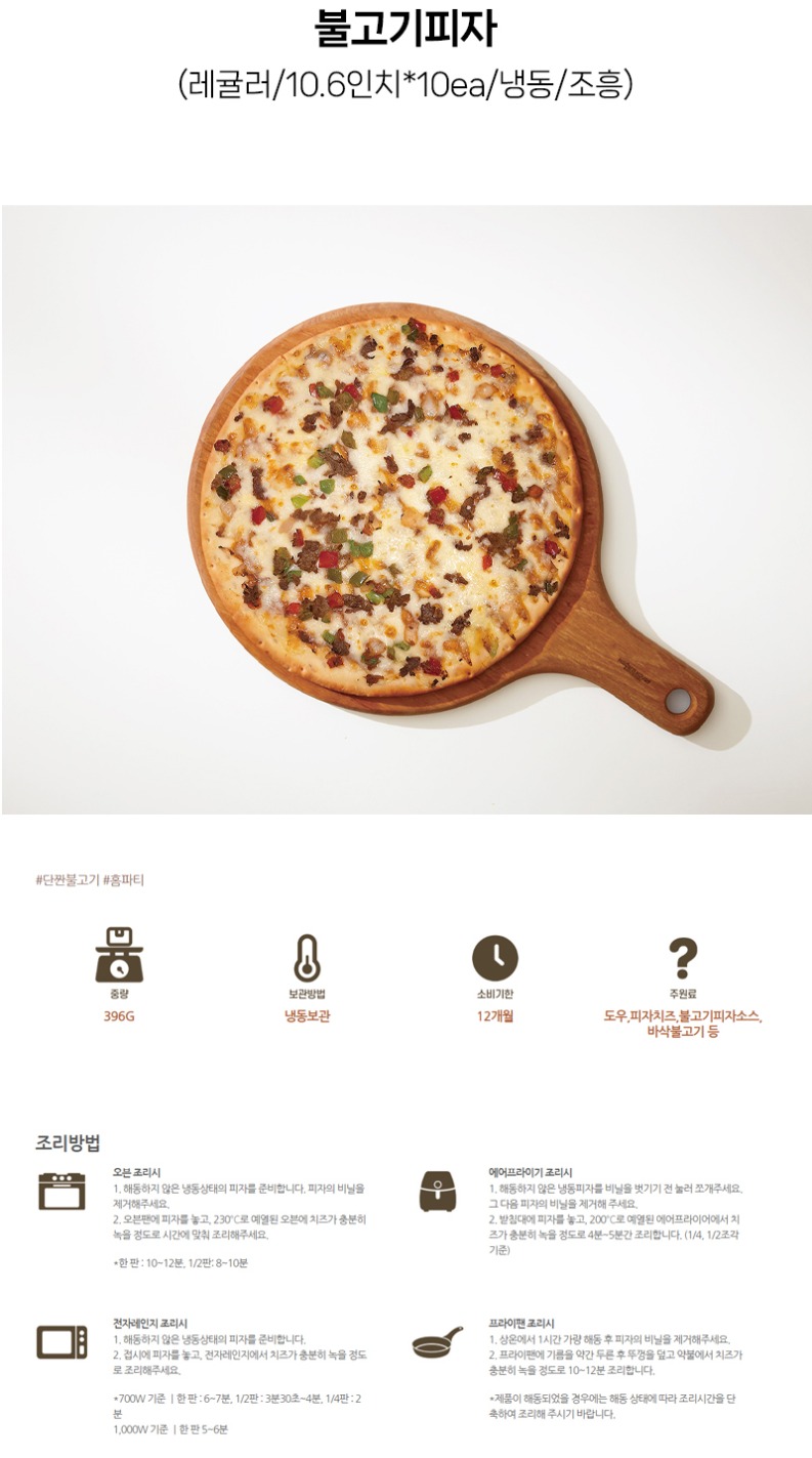 de_F0013053_불고기피자.jpg