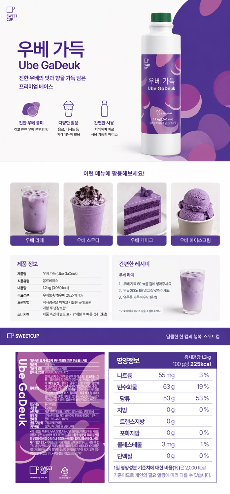 de_F0013258_찻잎담다_우베가득.jpg
