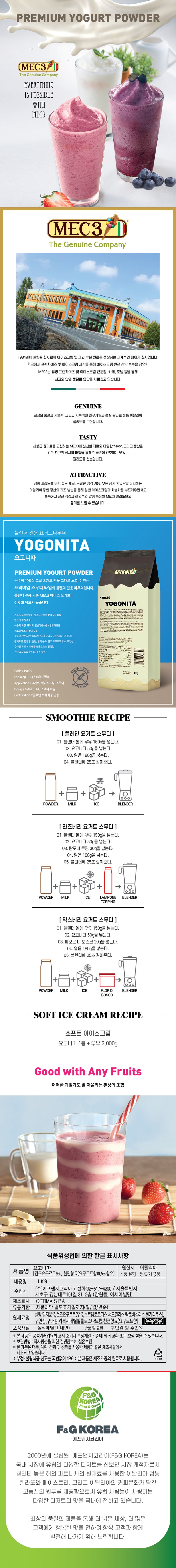 de_F0008086_요거니타파우더.jpg