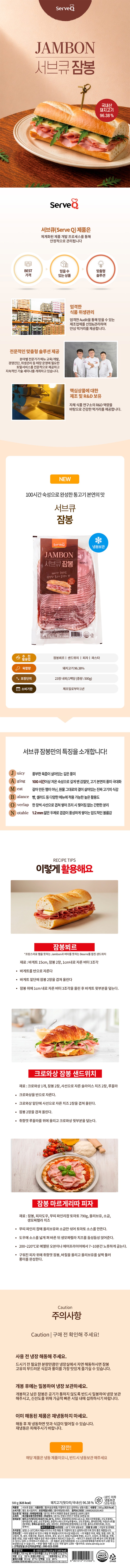 de_F0013276_서브큐_잠봉.jpg