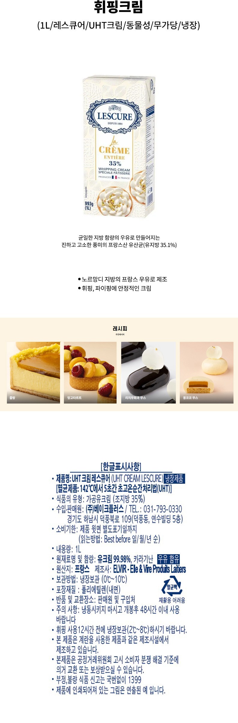 de_F0013279_레스큐어휘핑크림.jpg