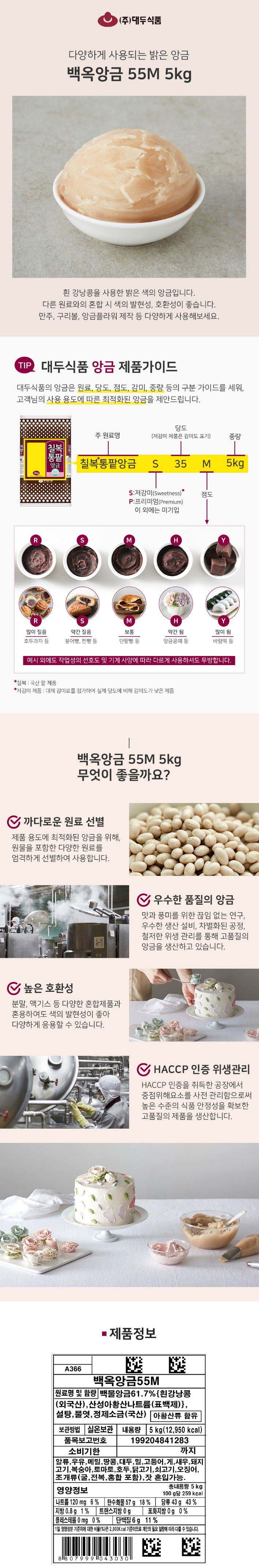 de_F0001472_대두_백옥앙금5kg.jpg