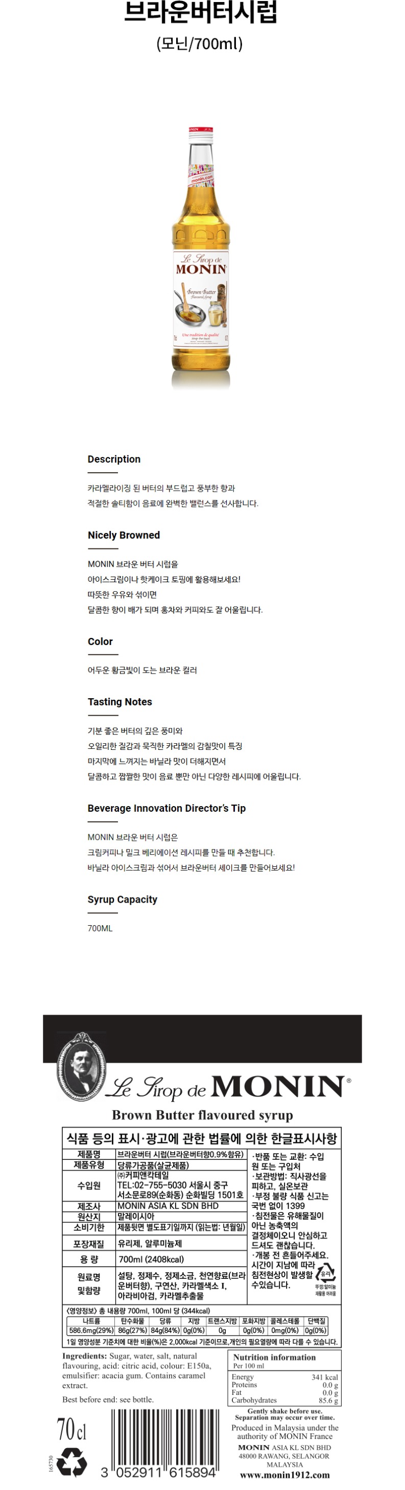 de_F0013312_브라운버터시럽.jpg
