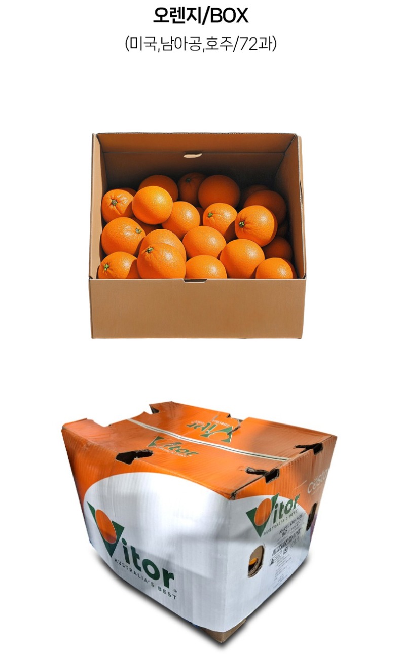 de_X0004660_오렌지box.jpg