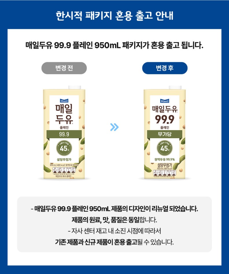 no_F0013160_매일두유_.jpg