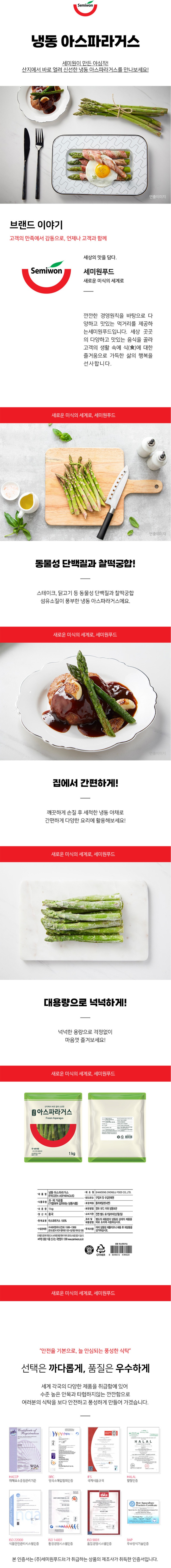 de_F0013310_세미원_아스파라거스.jpg