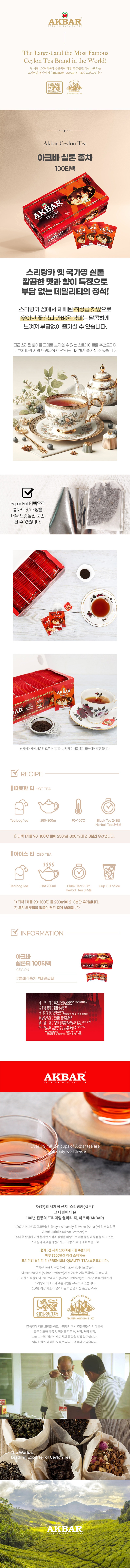 de_F0013319_아크바100T_실론티.jpg