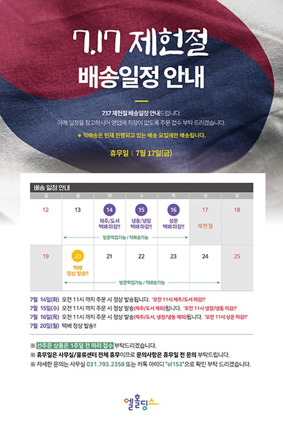 2606_제헌절 복사.jpg