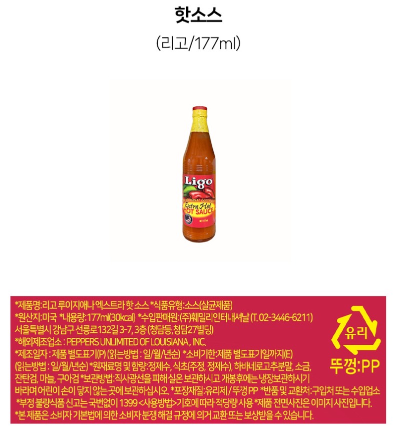 de_F0013338_리고_핫소스.jpg