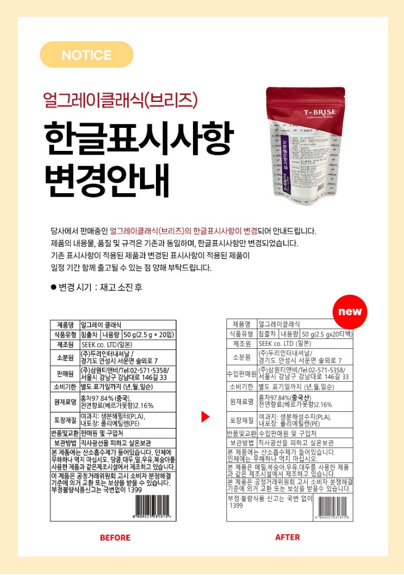 no_F0003027_얼그레이클래식(브리즈).jpg