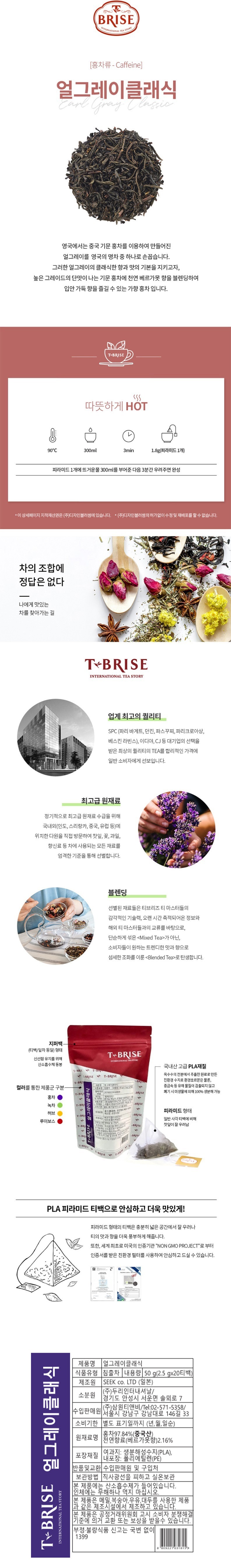 de_F0003027_얼그레이클래식(브리즈).jpg