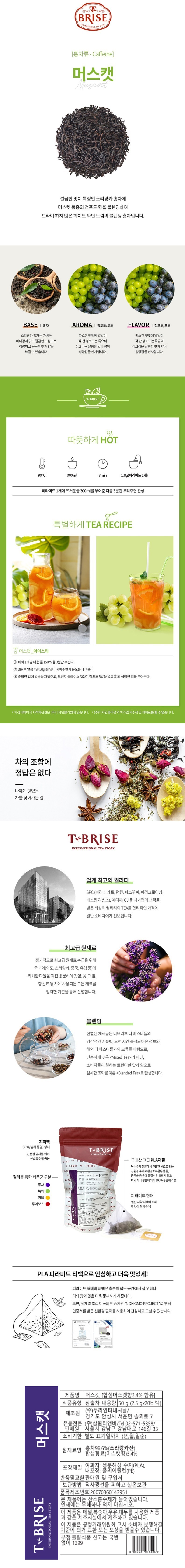 de_F0002978_머스캣(브리즈).jpg